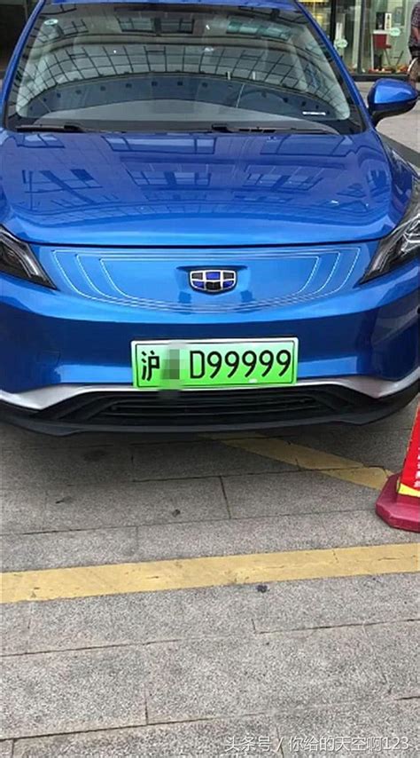 車牌 吉利